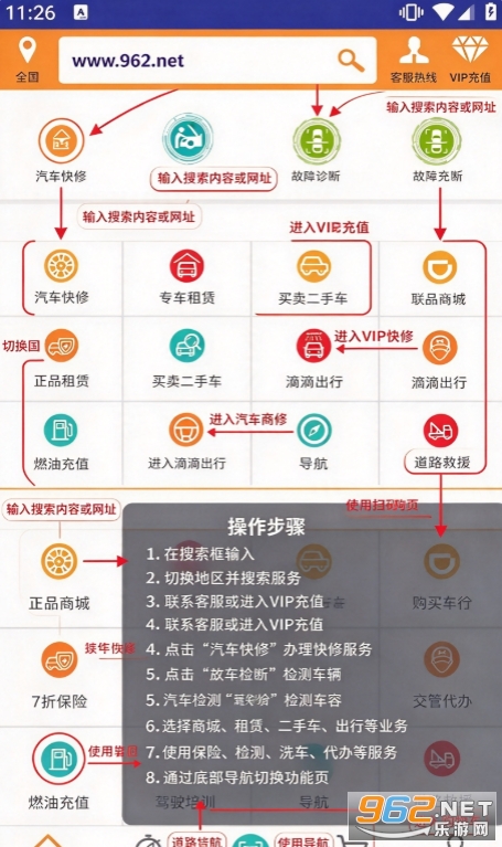 车联天下最新版 车联天下最新版