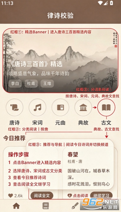 律诗校验官方版 律诗校验官方版