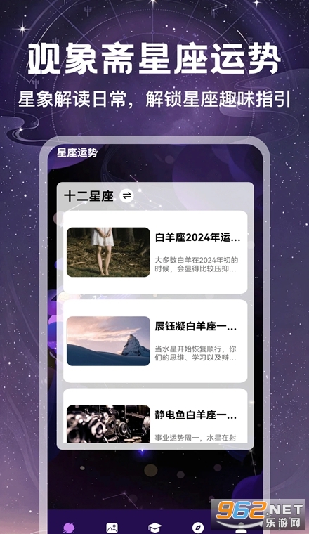 观象斋官方版 观象斋官方版