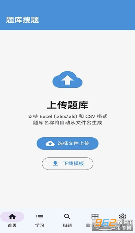 题库搜题安卓版 题库搜题安卓版