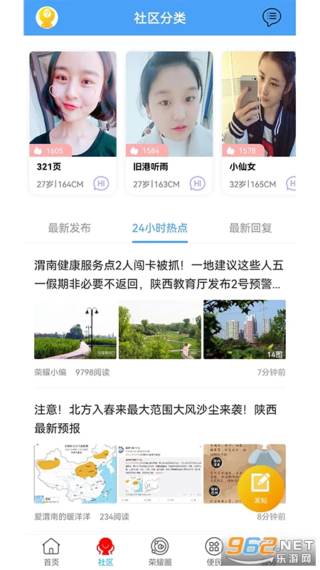 荣耀渭南网 荣耀渭南网