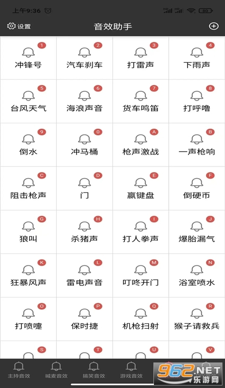 小河音效助手免费版 小河音效助手免费版