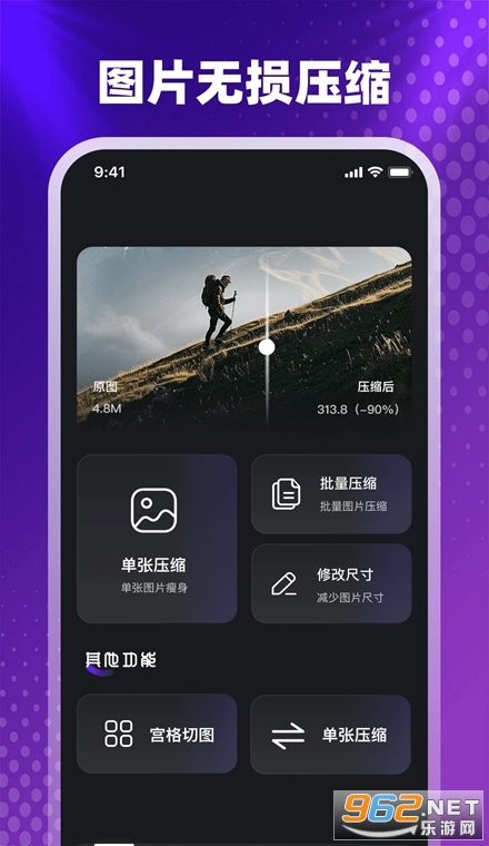 图片像素PS照片压缩器手机版 图片像素PS照片压缩器手机版