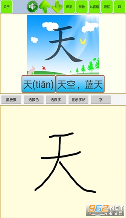 宝宝识字学汉字最新版 宝宝识字学汉字最新版