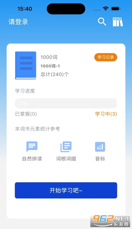 起源单词官方版 起源单词官方版