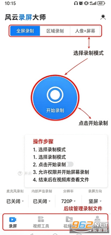 风云录屏大师 风云录屏大师