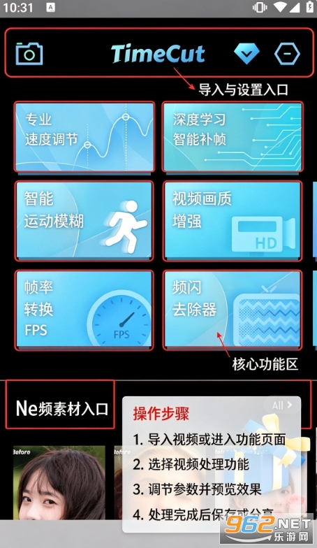 TimeCut��֡��Ƶ�༭��