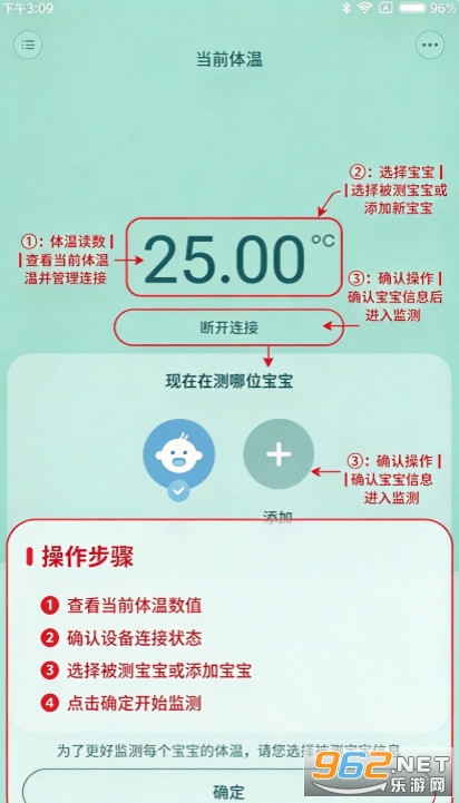 秒秒测智能体温计手机版 秒秒测智能体温计手机版