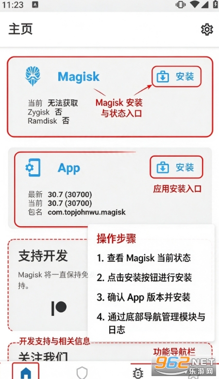 Magisk�ٷ�ԭ��