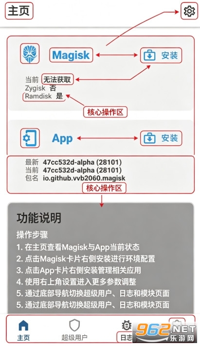 Magisk Alpha 直装版 Magisk Alpha 直装版