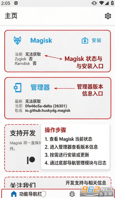 Magisk Delta狐狸面具中文版 Magisk Delta狐狸面具中文版
