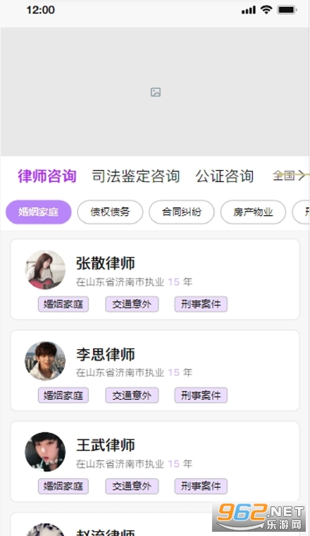 法公律师官方版 法公律师官方版