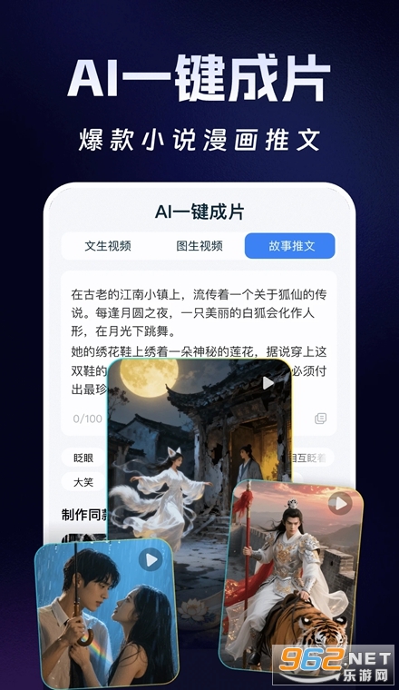 Deep智能生成AI官方版 Deep智能生成AI官方版