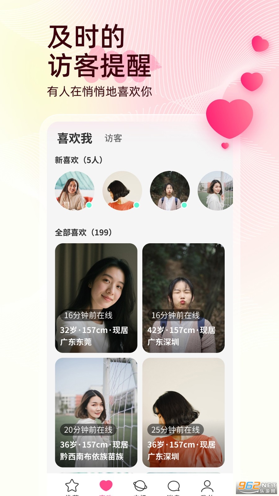 觅你 觅你