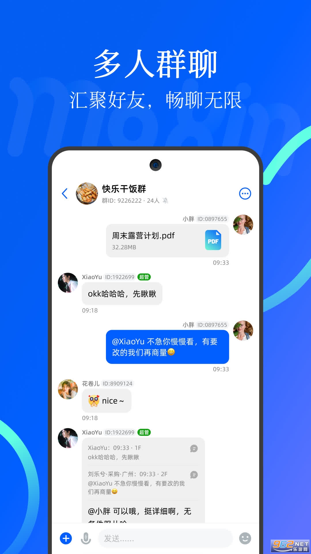 默信 默信