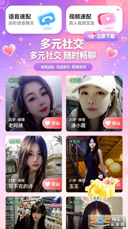 果友 果友