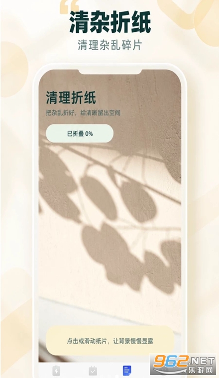 疾快垃圾清理安卓版 疾快垃圾清理安卓版