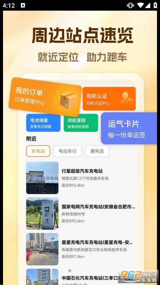 货车物流司机 货车物流司机