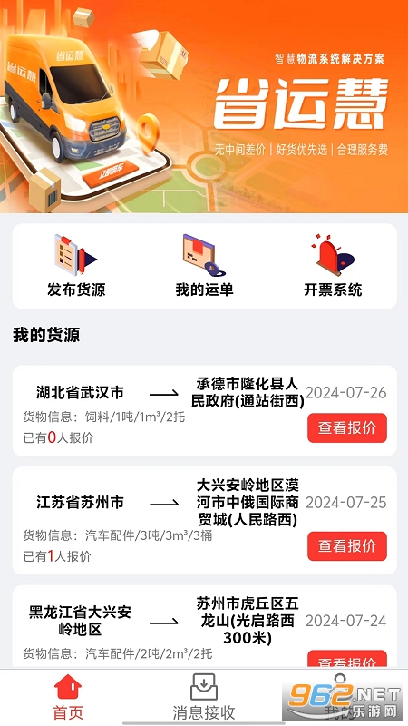 省运慧 省运慧