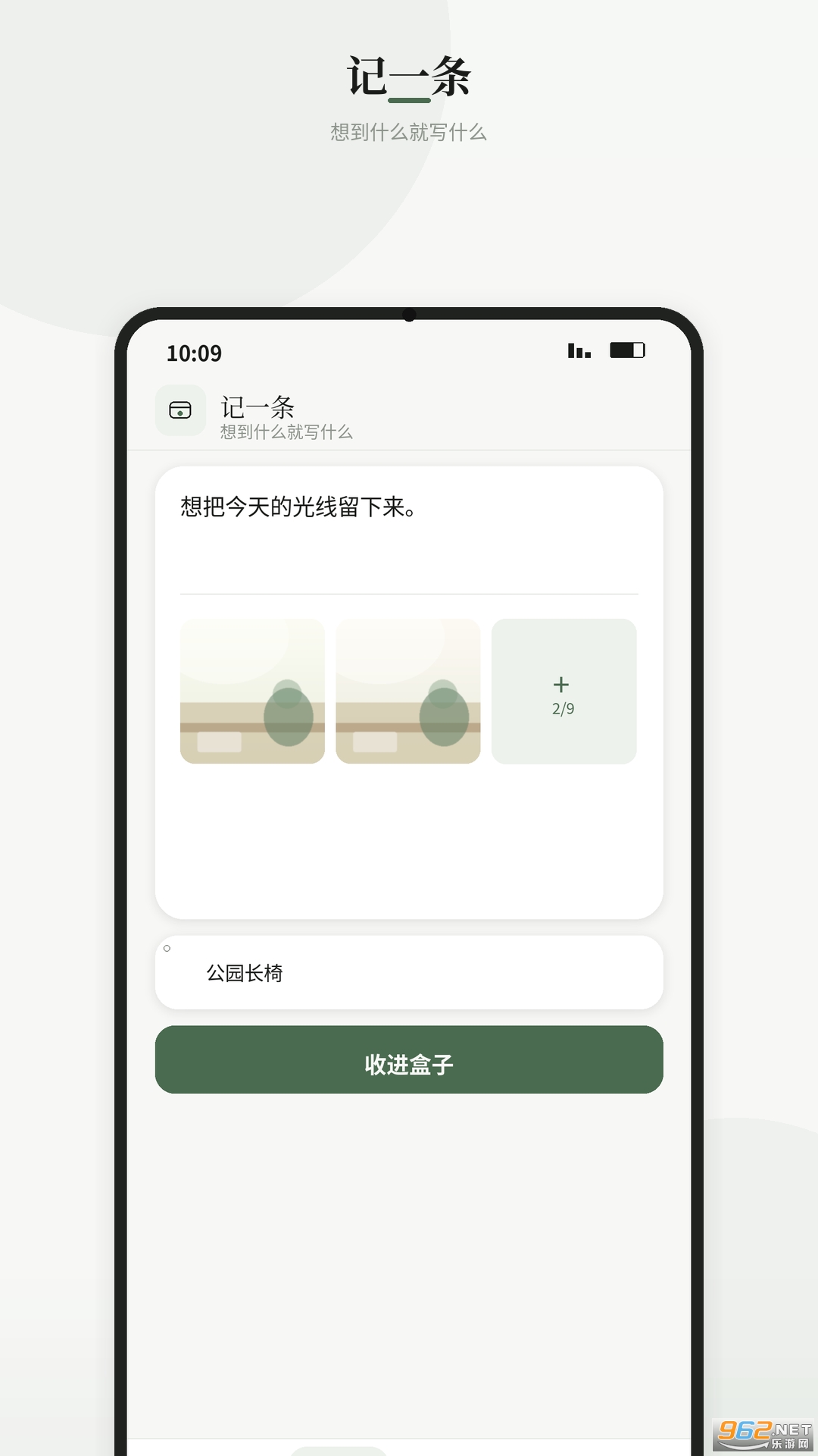 私趣盒子 私趣盒子