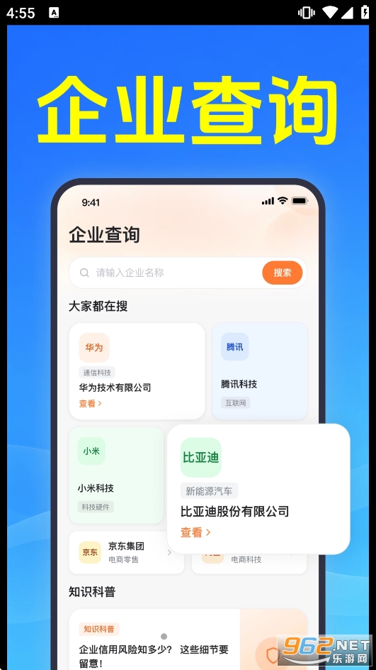 微企业信息查信用 微企业信息查信用
