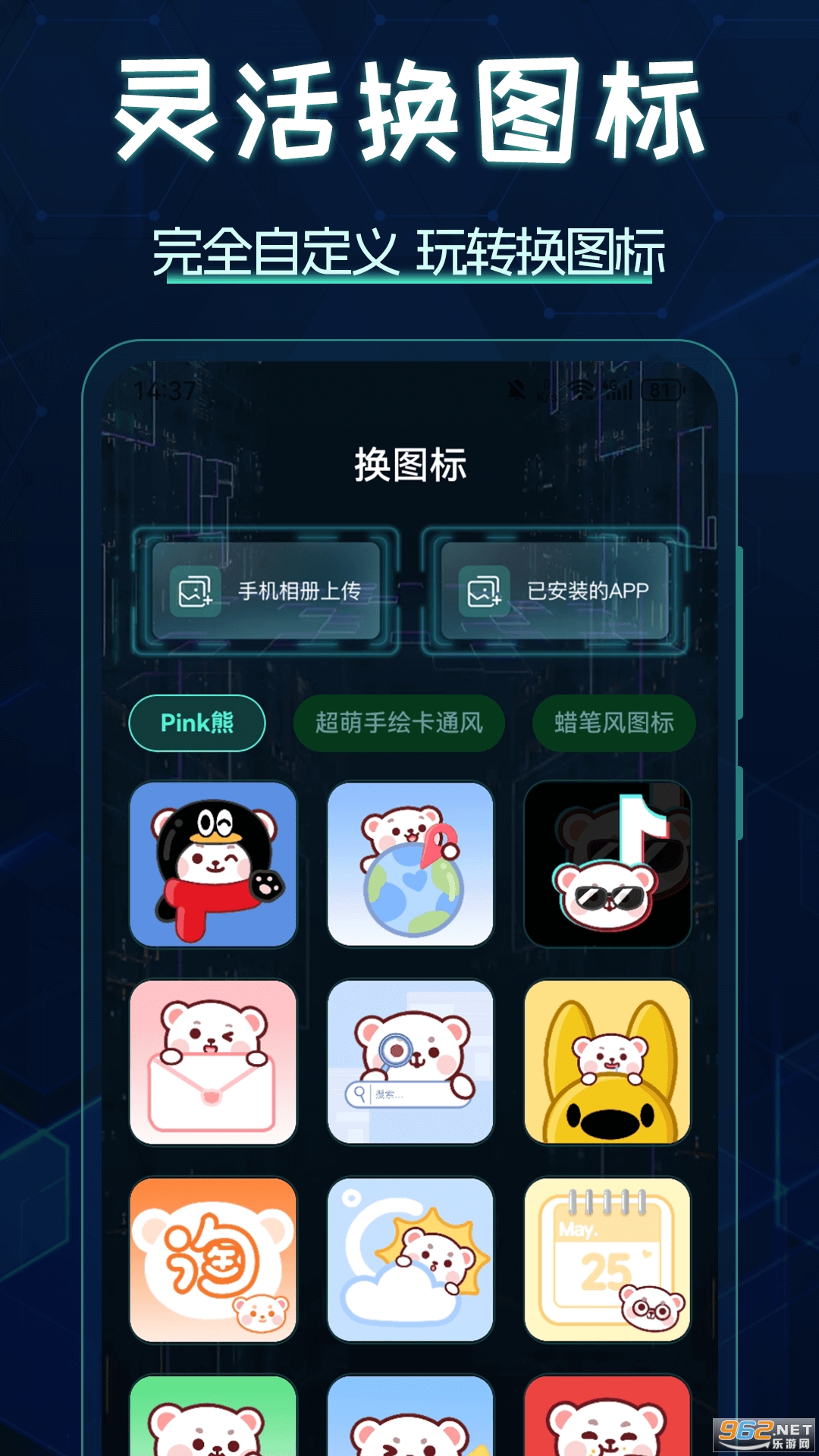 图标更换 图标更换