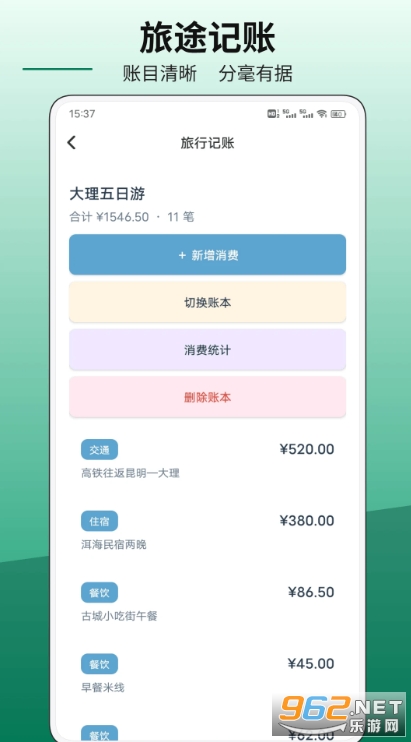 Go钱包 Go钱包