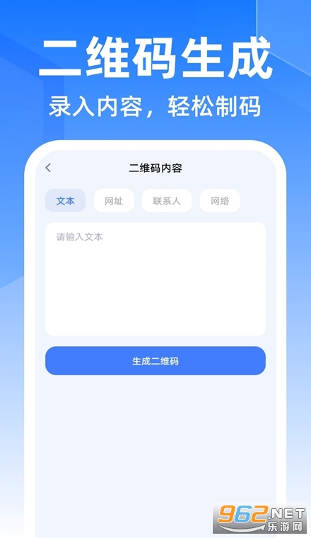 二维码扫描生成安卓版 二维码扫描生成安卓版