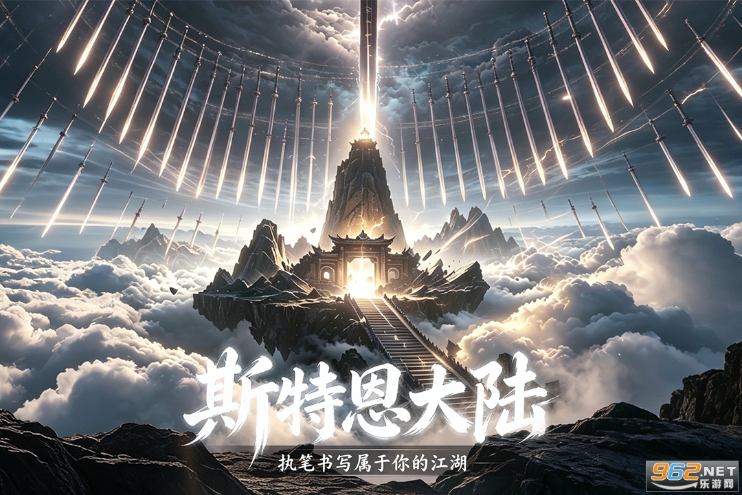 斯特恩大陆最新官方版 斯特恩大陆最新官方版