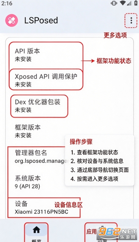 LSPosed zygisk版本 LSPosed zygisk版本