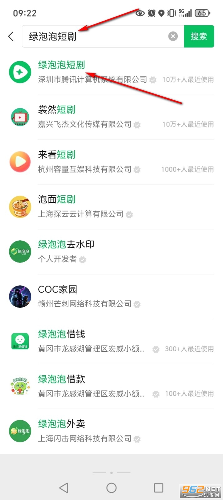 微信绿泡泡短剧app 微信绿泡泡短剧app