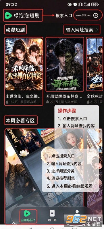 微信绿泡泡短剧app 微信绿泡泡短剧app