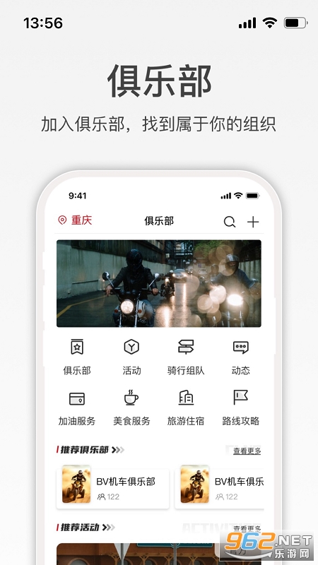 宗申骑士club 宗申骑士club