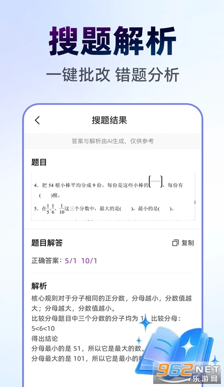作业搜答案助手最新版 作业搜答案助手最新版