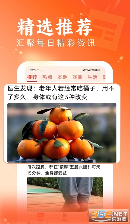 快讯官方版 快讯官方版