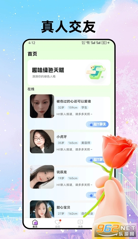 心旋手机版 心旋手机版