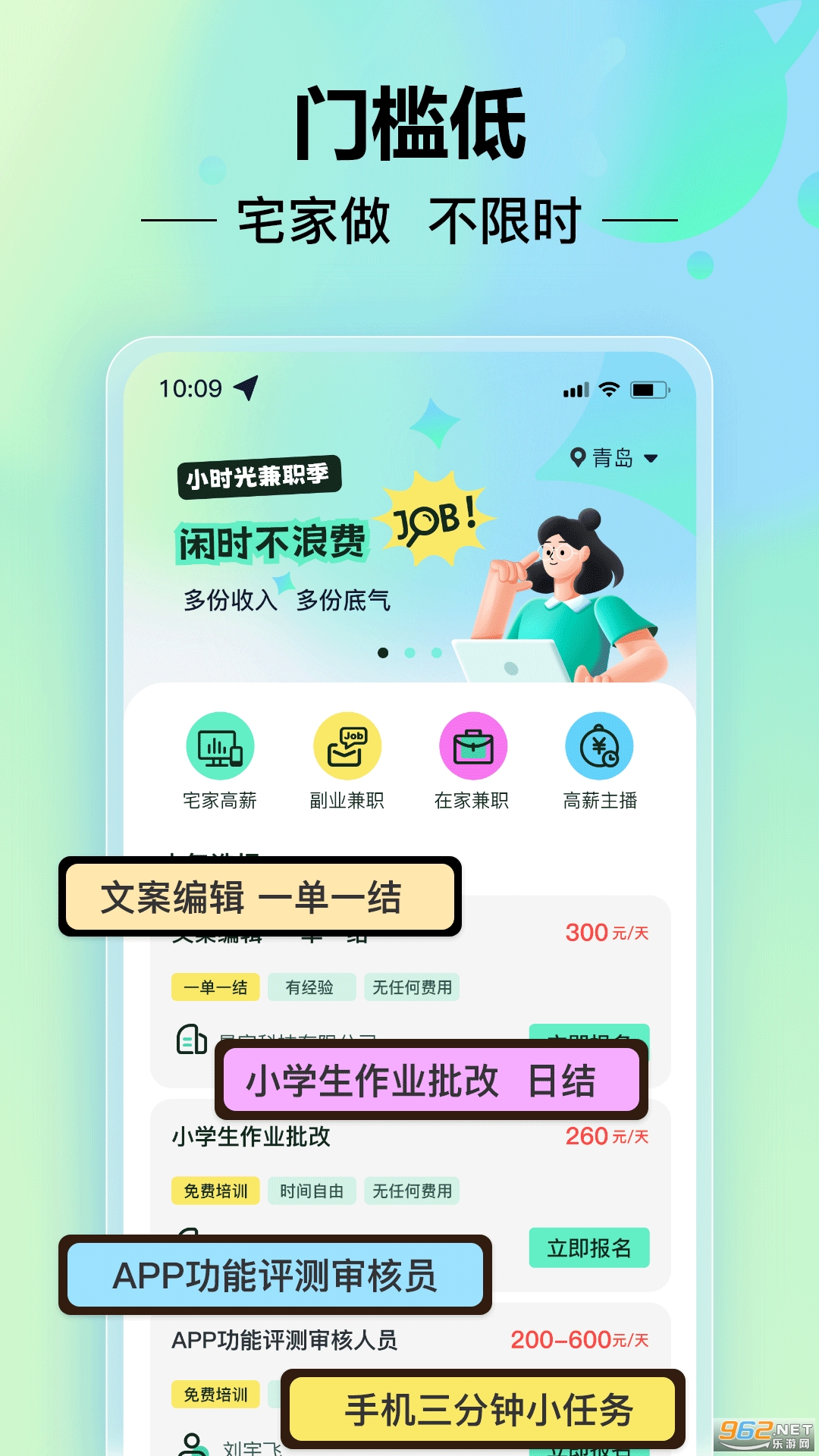 小时光兼职 小时光兼职