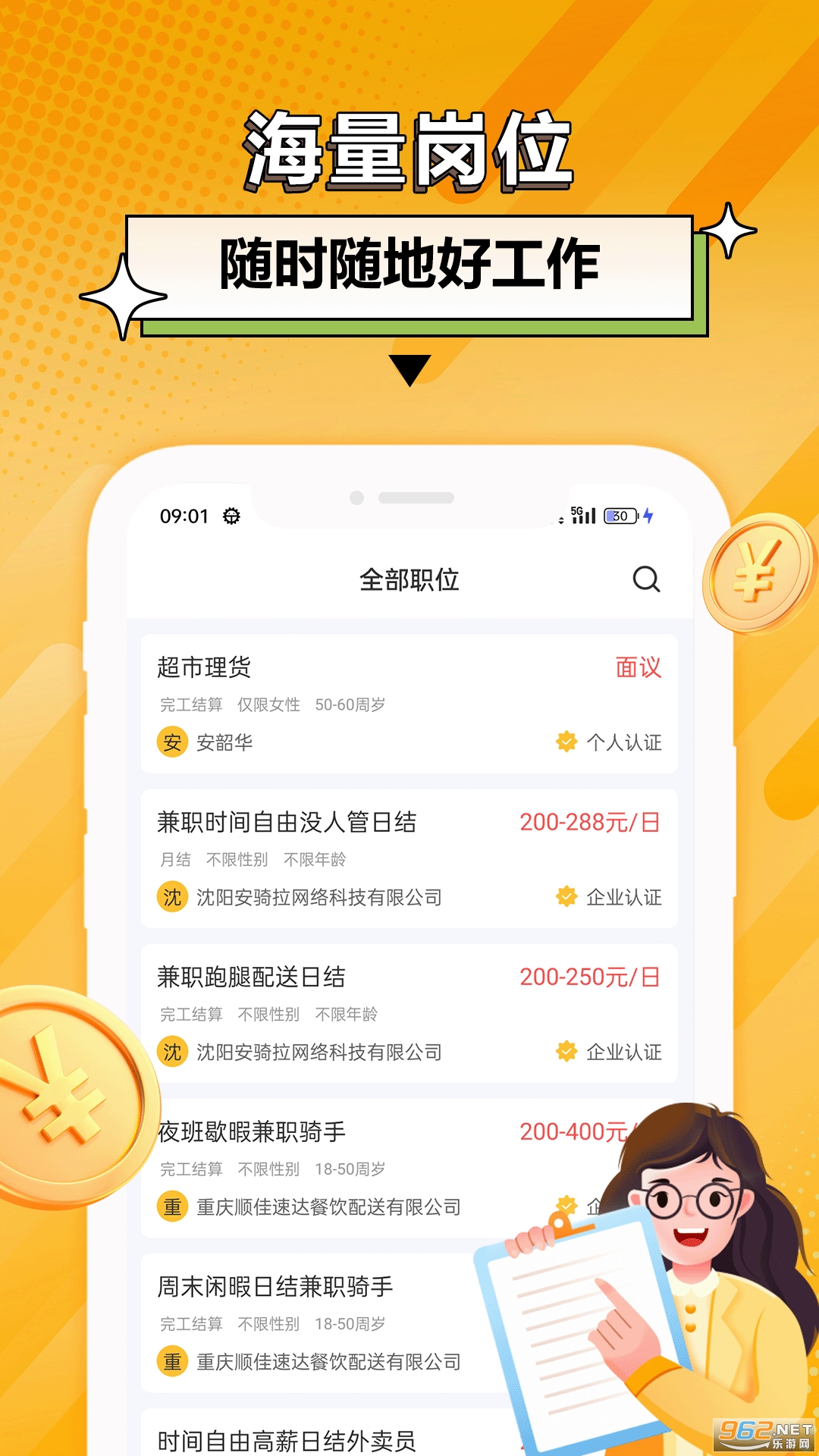 羊羊兼职 羊羊兼职