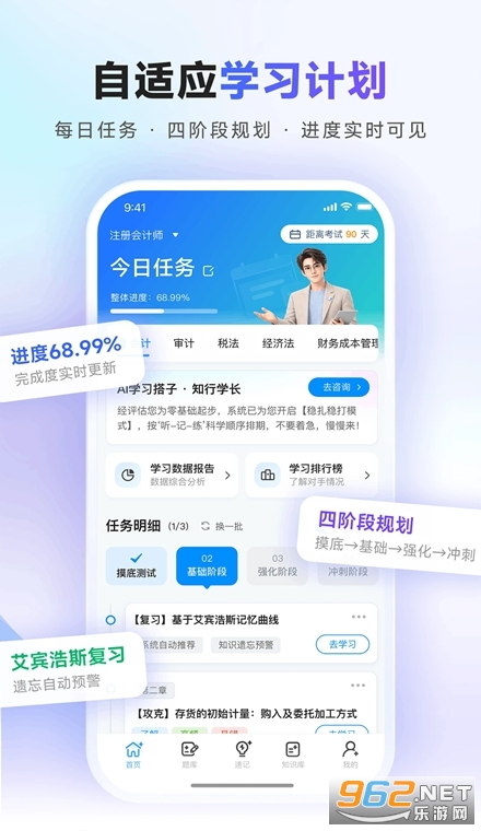考搭子官方版 考搭子官方版