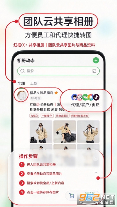 微购相册安卓版 微购相册安卓版