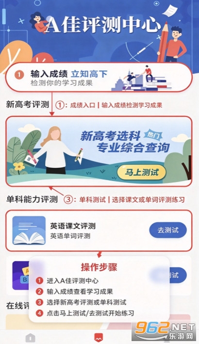A佳教育官方版 A佳教育官方版