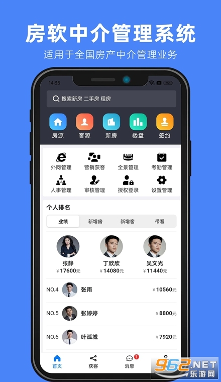 房软专业版最新版 房软专业版最新版