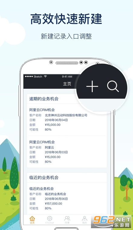 CloudCC CRM官方版 CloudCC CRM官方版