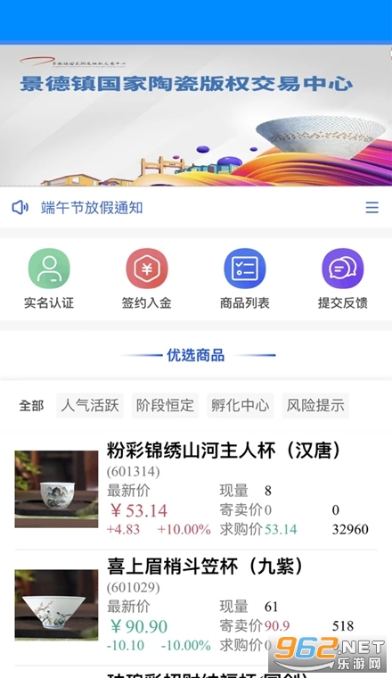 景瓷商链官方版 景瓷商链官方版