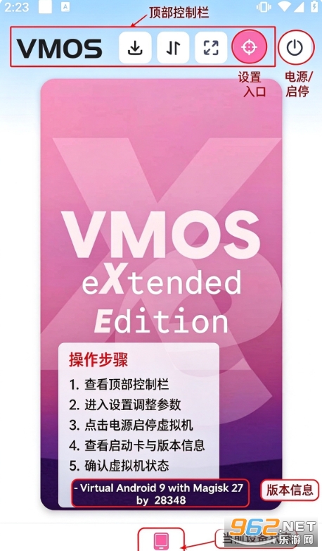 VMOS-Xe官方版 VMOS-Xe官方版