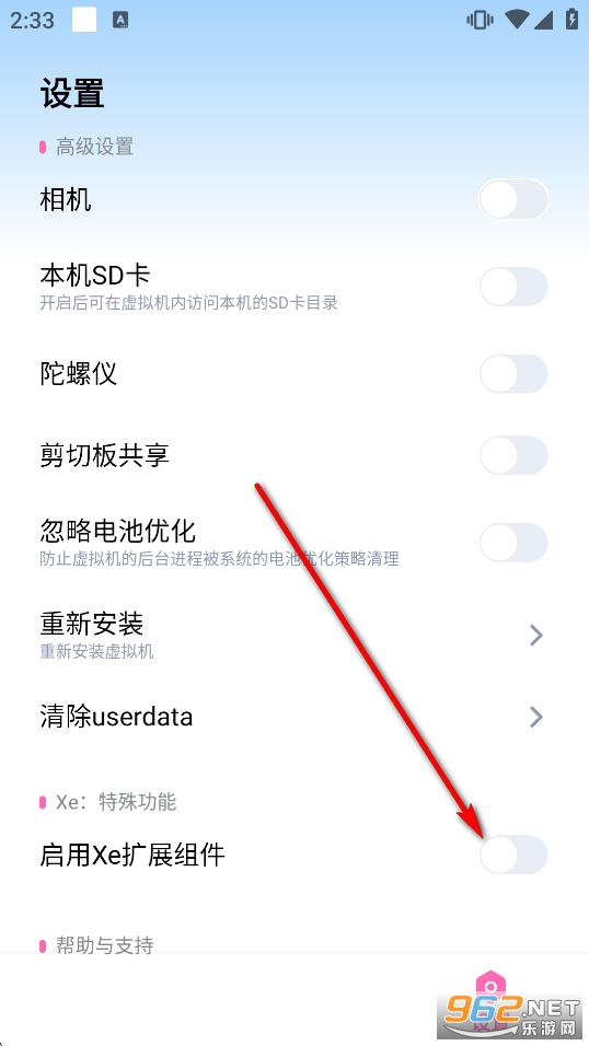 VMOS-Xe官方版 VMOS-Xe官方版