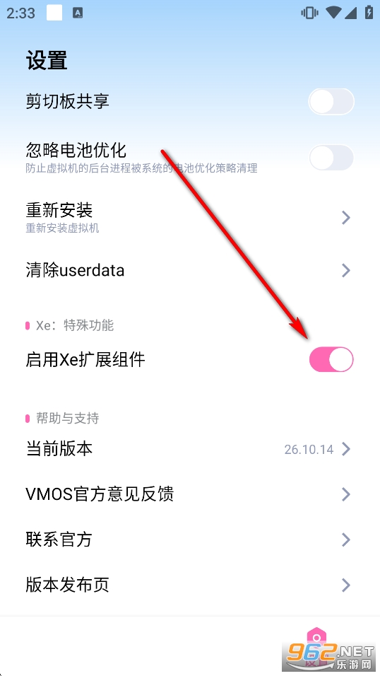 VMOS-Xe官方版 VMOS-Xe官方版