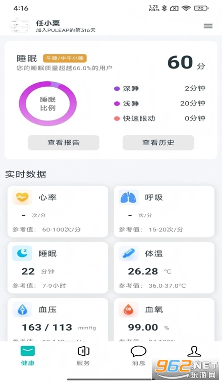 小立健康安卓版 小立健康安卓版