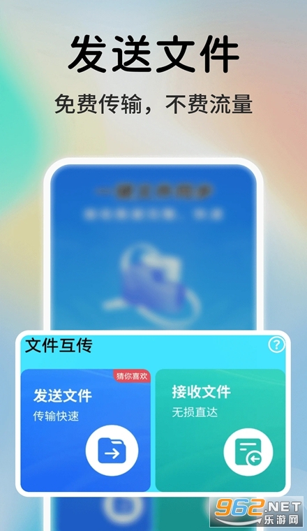 一键同步快传助手官方版 一键同步快传助手官方版