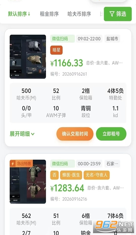 叶子代售最新版 叶子代售最新版